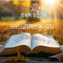 세이브독 | [공지] 독서모임 천독 13기 모집공고(무료참여에 무료도서기회까지)