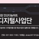 안산 다농마트 전통시장 이미지