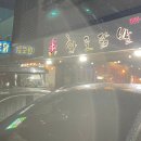 신화로닭발 이미지