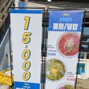 강릉어가네 | 강릉 사천물회 맛집 방문기 – 사천어가에서 먹은 홍게2인세트 완전 후기