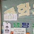 남경반점 | [남경반점 대구 동구] 평일 점심 방문 후기 및 웨이팅 정보 공유!!