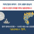 오창 스타레이크 더 테라스 이미지