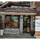 유노하나암반욕 이미지