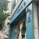성남 수진역 케이크, 슈크림 맛집 어서오슈 방문후기