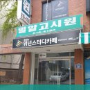 밀알고시원
