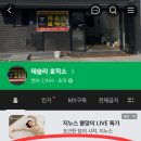 테슬라호작소