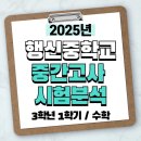 행신중학교 이미지