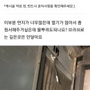 이부분 열기가 많아 물을 뿌리고 싶은데... 이미지