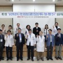 환경성질환아토피센터 대강당 이미지