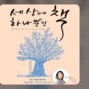 구십도(九十˚) | 08 小布施の北斎 4/5