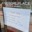 투썸플레이스제주아라점