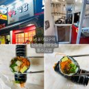 [서울대입구/봉천동] 건강김밥 맛집 뚱&#39;S(뚱스)김밥 설대2호점
