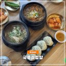 이동경로식당 | 안산 이동 식사하기 좋은 맑은곰탕 해장국 맛집 국풍설렁탕