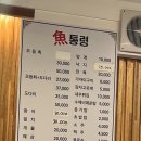 어통령