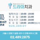 강동그린치과의원 이미지