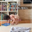 탑텐키즈 텐텐데이 유아 옷 추천 테스 크링클 세트 원피스 실착 후기 내돈내산