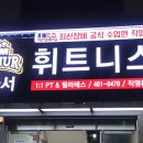 올댓휘트니스 이미지