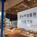 온누리학원