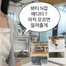 (주)서일퍼시픽 서울지점 | 아모레퍼시픽 전주센터 cafe N 방문해서 에디터 1:1 상담 받고 왔어요 (ft. 공간 소개부터 Q&amp;A까지!)