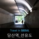당산역 4번 출입구 이미지