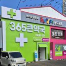 서문큰약국 이미지