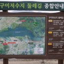 구이저수지둘레길 이미지
