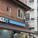 GS25 봉천근화점 이미지