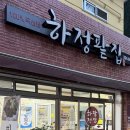 하정 인 이미지