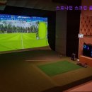 스포나인스크린골프(435) | [서울 스크린골프장 추천] 스포나인 스크린 골프존 서울 강남 최저가 스크린골프