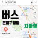 녹번동 주민센터 화장실 이미지