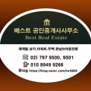 용산베스트공인중개사사무소 이미지