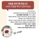 와디즈 가정의 달 카네이션 이끼액자 개발이야기 (feat.크라우드펀딩)어버이날 스승의날 선물추천