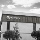 한결개발 이미지