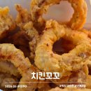 인천 신포시장 맛집 치킨꼬꼬 오징어튀김 웨이팅 포장 솔직 후기