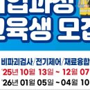 원전현장인력양성원