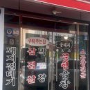 문현연탄곱창 - 마포구 성지1길 27 | 문현연탄곱창