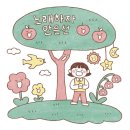 은선유치원 | 그렇게나 바빴던가? 그렇다.