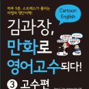 고수영어