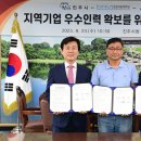 (주)지역인력
