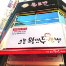 으뜸왕만두찐빵