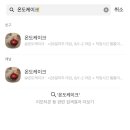 온도케이크 네이버블로그