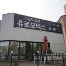 덕진1급자동차정비 이미지