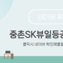 SK공인중개사사무소 이미지