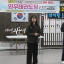 오산와우태권도장