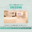 동행동물병원 이미지