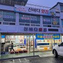 신바다수산 이미지