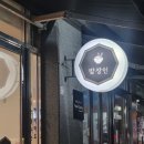 밥장인 돼지찌개 원광대점 네이버블로그