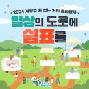 차 없는 거리 문화행사 이미지