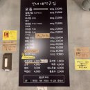 산내대장군집