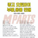 #M파츠 2022 야마하 NMAX155 엔진 이미지